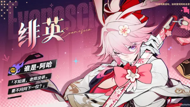 崩坏星穹铁道角色