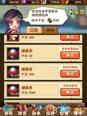 少年三国志武将怎么快速培养 培养丹使用技巧