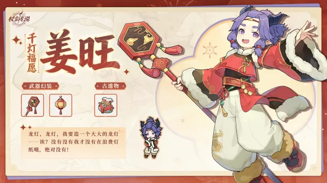杖剑传说版本