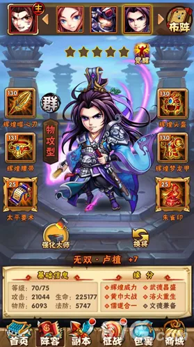 少年三国志橙色装备怎么快速获得方法技巧详解析