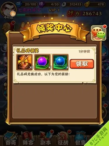 少年三国志礼品码怎么获取 礼品码获取攻略