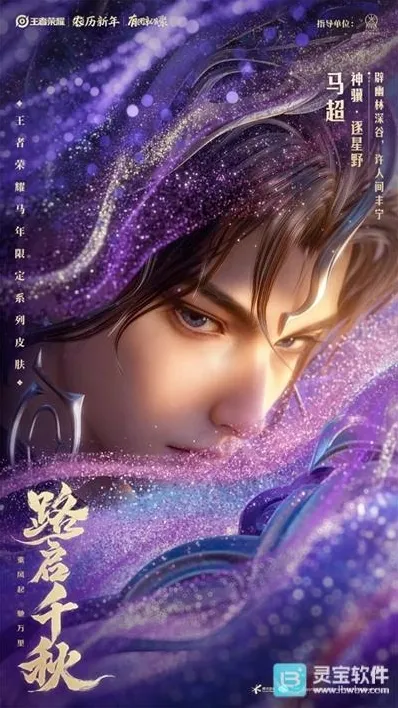 王者荣耀云缨
