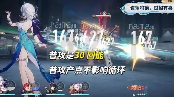 崩坏星穹铁道战技
