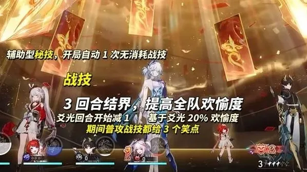 崩坏星穹铁道爻光