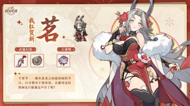 杖剑传说龙灯