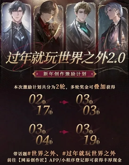 世界之外创作