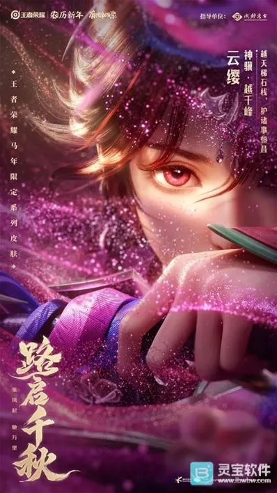王者荣耀幻洲