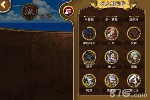 航海王启航关注