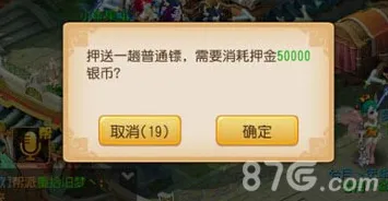 梦幻西游手游押镖怎么玩 高级押镖玩法推荐