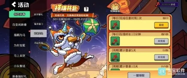 鹅鸭杀可得