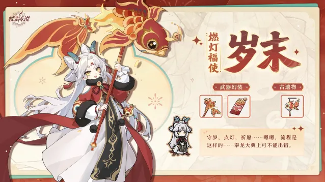 杖剑传说特色