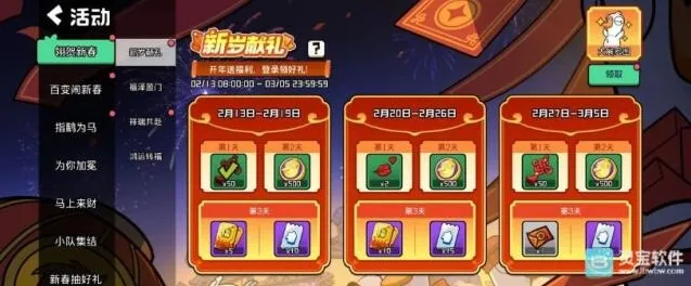 鹅鸭杀2026新春服装获取方式