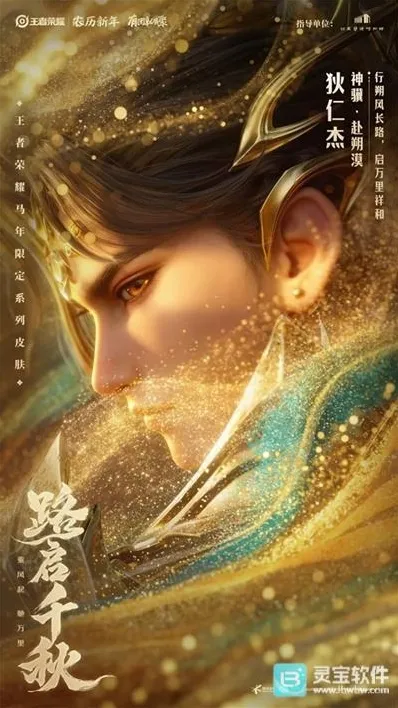 王者荣耀马超
