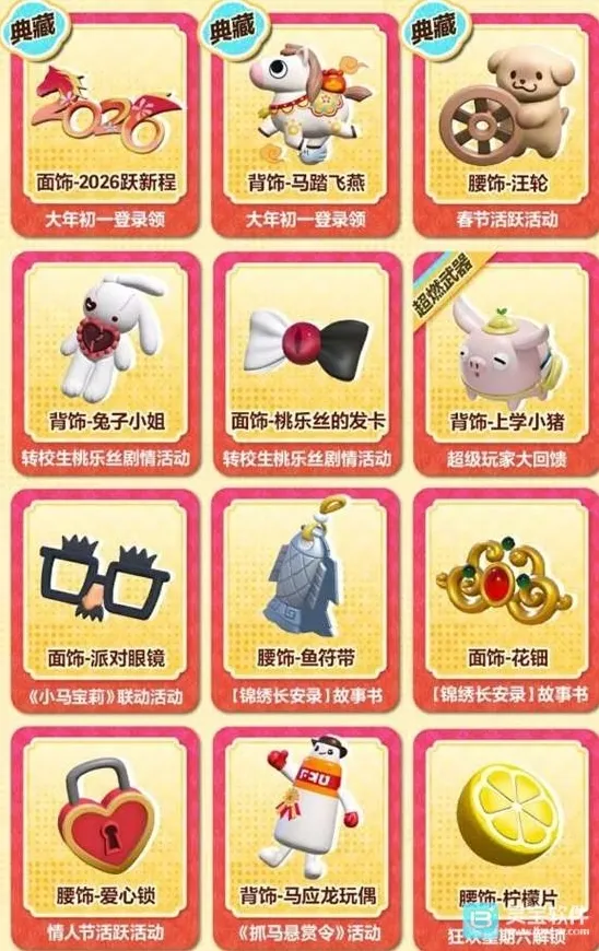 蛋仔派对大唐