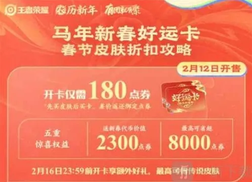 王者荣耀祈愿