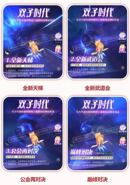 命运圣契时代