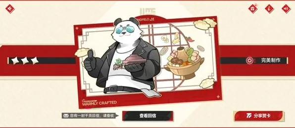 明日方舟终末地贺春全