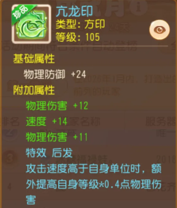 梦幻西游速度