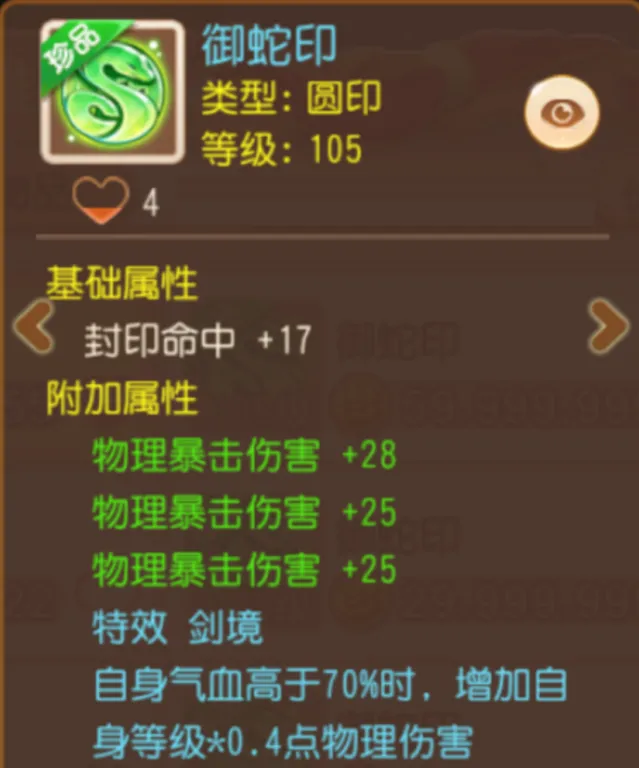 梦幻西游剑境