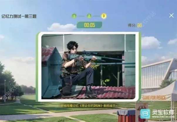 和平精英男生