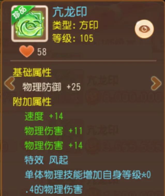 梦幻西游物理