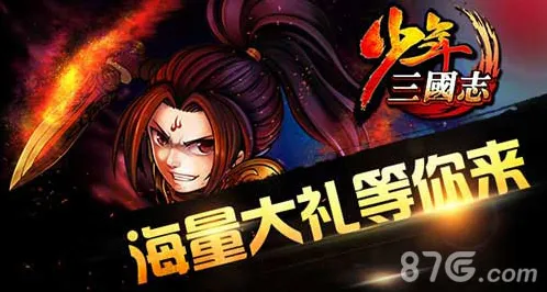 少年三国志征战系统怎么玩 征战系统高分心得分享