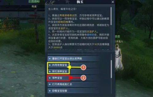 逆水寒宝宝