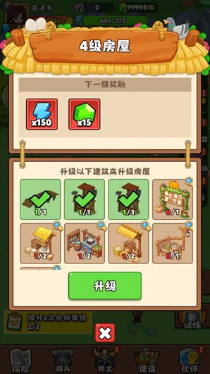 家园大冒险点击