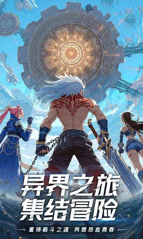 耀世格斗角色