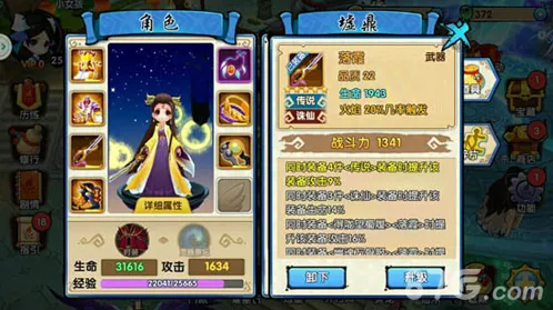 花千骨人物角色