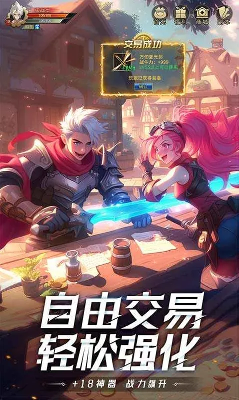 耀世格斗属性