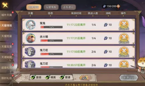 最强祖师天魔
