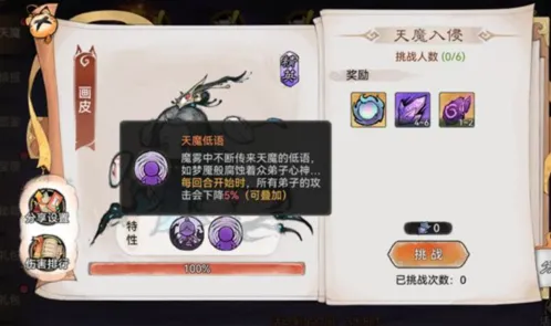 最强祖师排名
