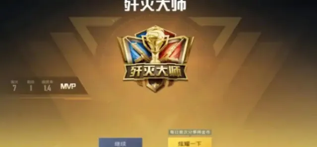 和平精英歼灭大师称号怎么获得-和平精英歼灭大师称号获得方法
