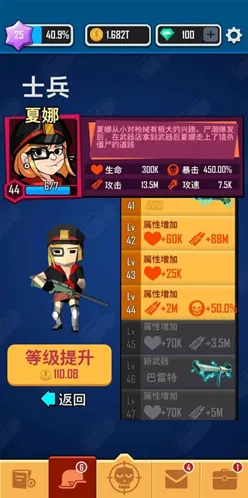 向僵尸开炮宝子