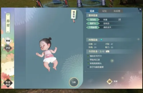 逆水寒点击