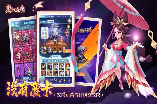 楚汉秦唐楚汉