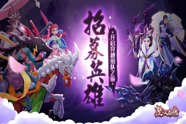 楚汉秦唐人物