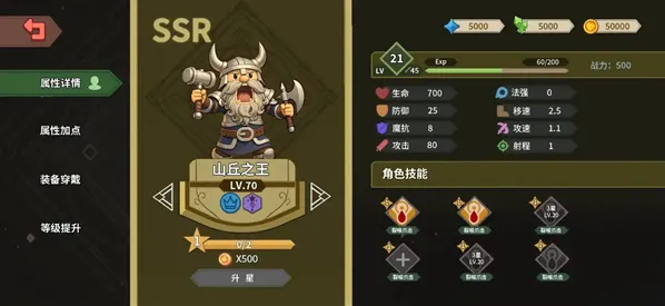 受死吧魔王卡牌