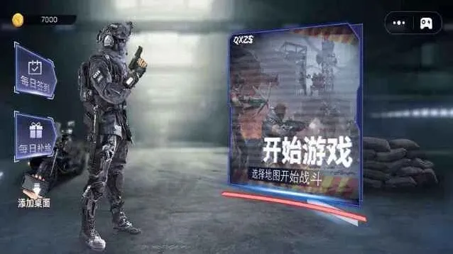 枪械宗师玩家