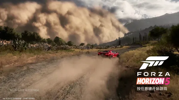 forzaHorizon5调校