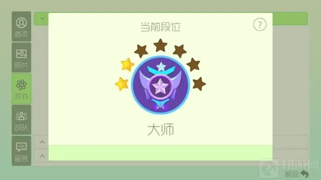 球球大作战大师段位加星和减星规则说明