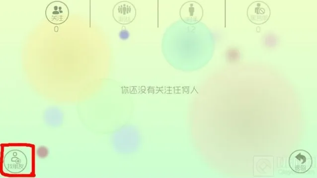 球球大作战操作指南