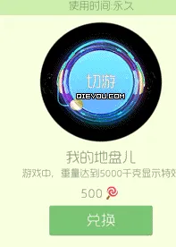 球球大作战皮肤