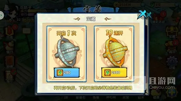 花千骨如何获得