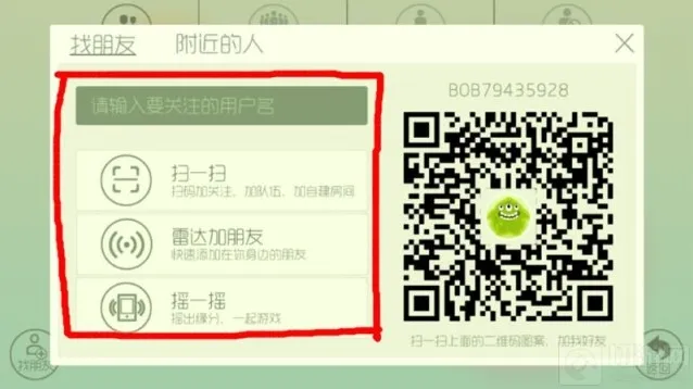 球球大作战就会
