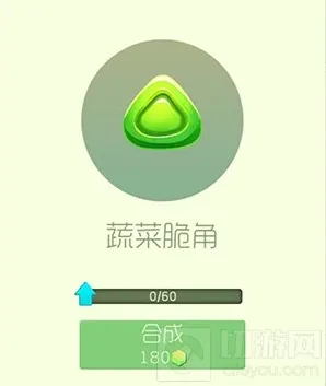 球球大作战蔬菜脆角孢子皮肤获取方法以及图鉴