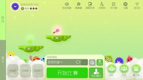球球大作战测试服天梯赛 资源获取的主要途径