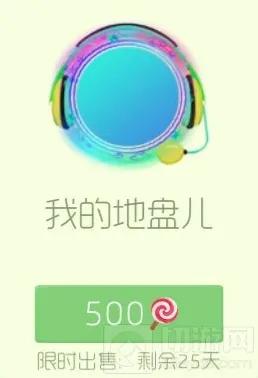 球球大作战光环皮肤我的地盘儿如何获取解析