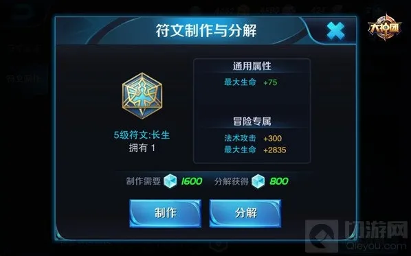 王者荣耀生命